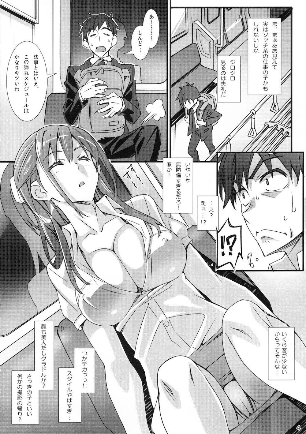 Phantom Pleasure : 003