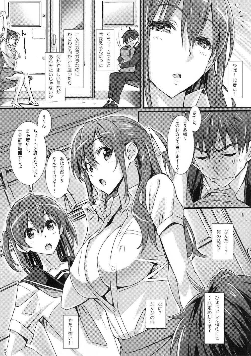 Phantom Pleasure : 004