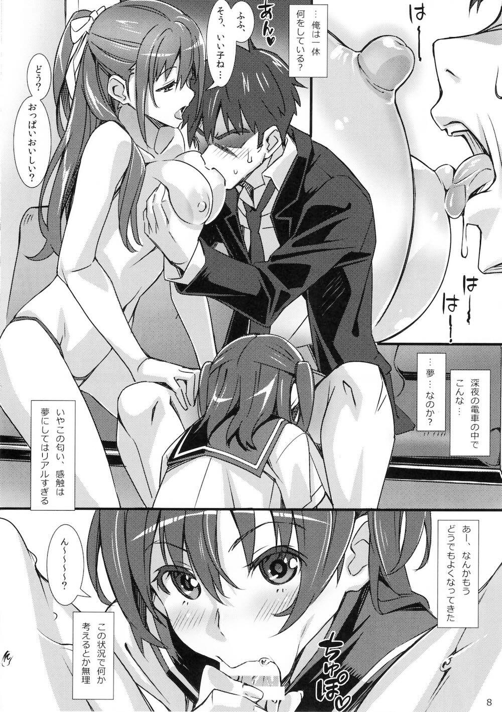 Phantom Pleasure : 007