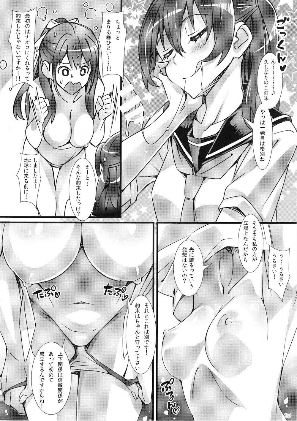 Phantom Pleasure : 009