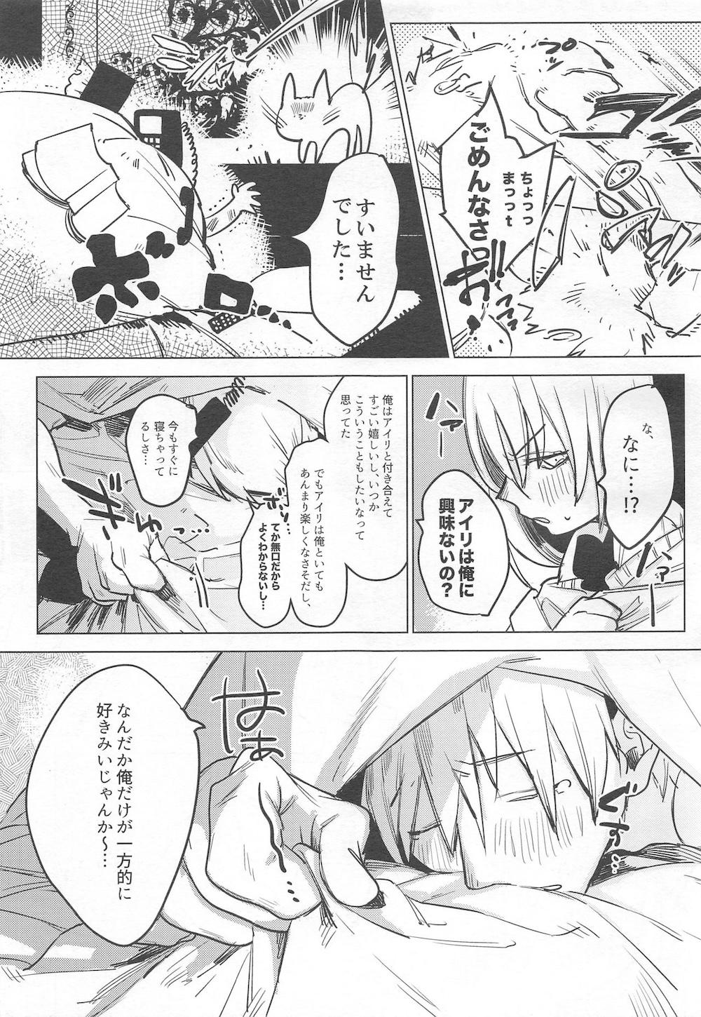 自撮りカノジョ : 006