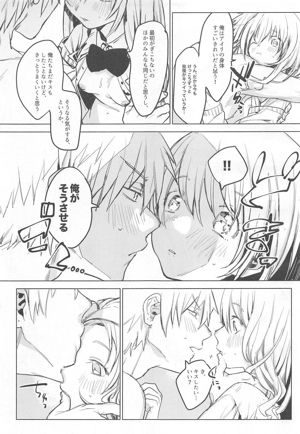 自撮りカノジョ : 008
