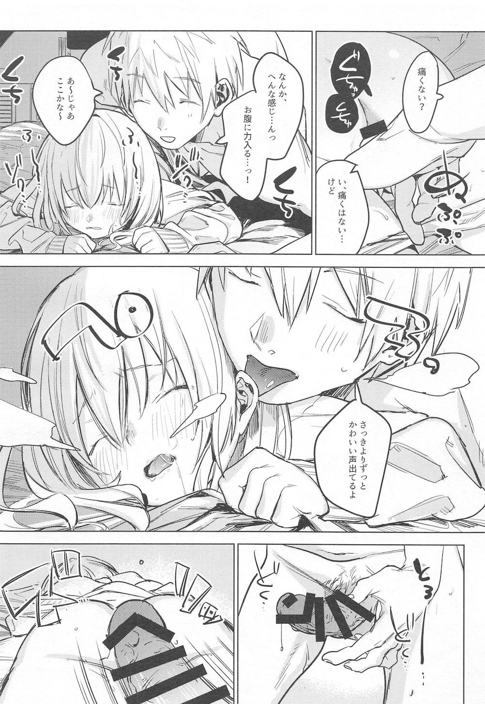 自撮りカノジョ : 015