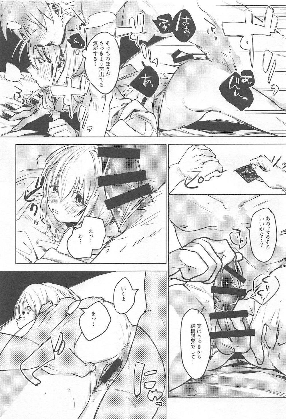 自撮りカノジョ : 016