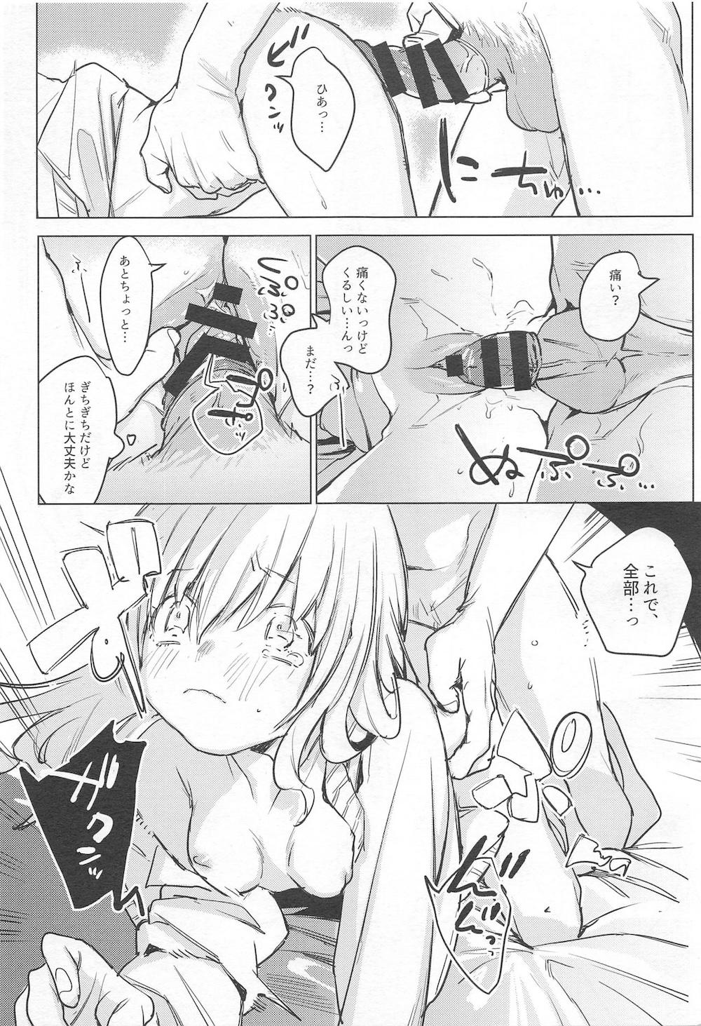 自撮りカノジョ : 018