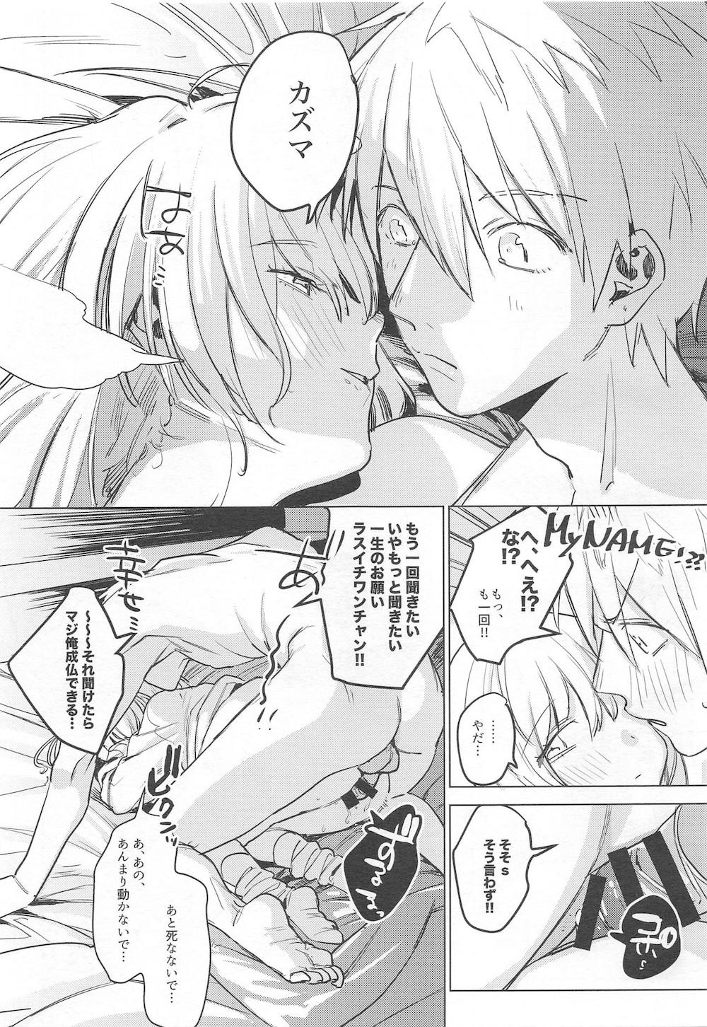 自撮りカノジョ : 022