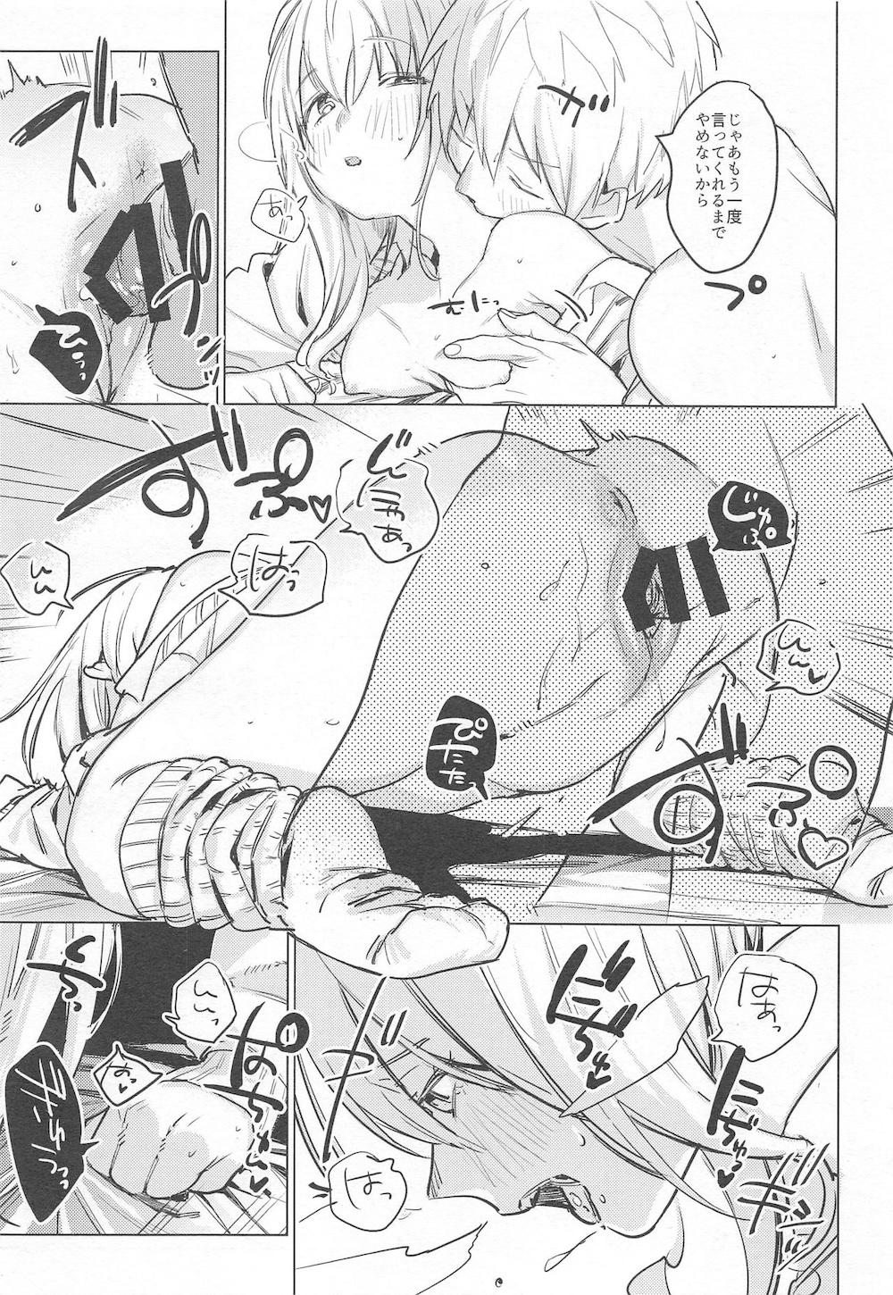自撮りカノジョ : 023