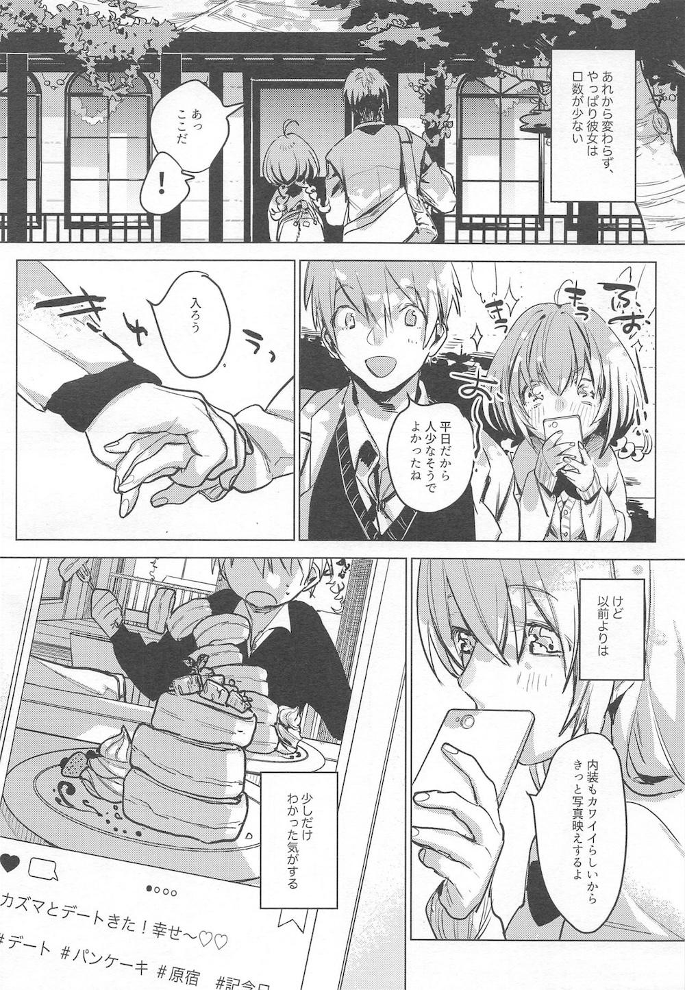 自撮りカノジョ : 027