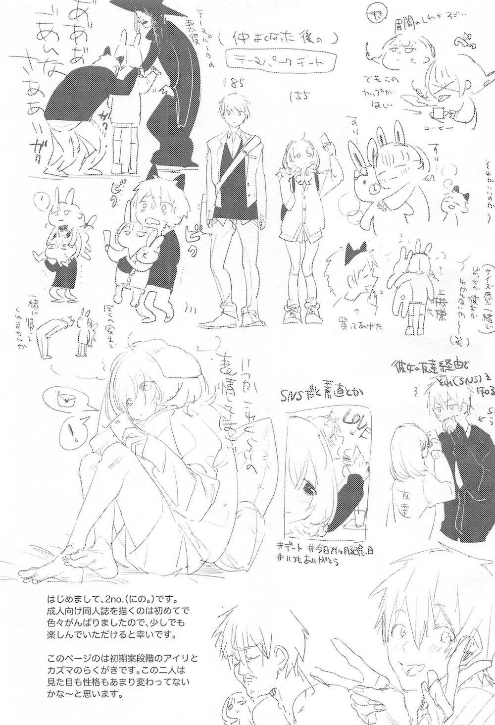 自撮りカノジョ : 028
