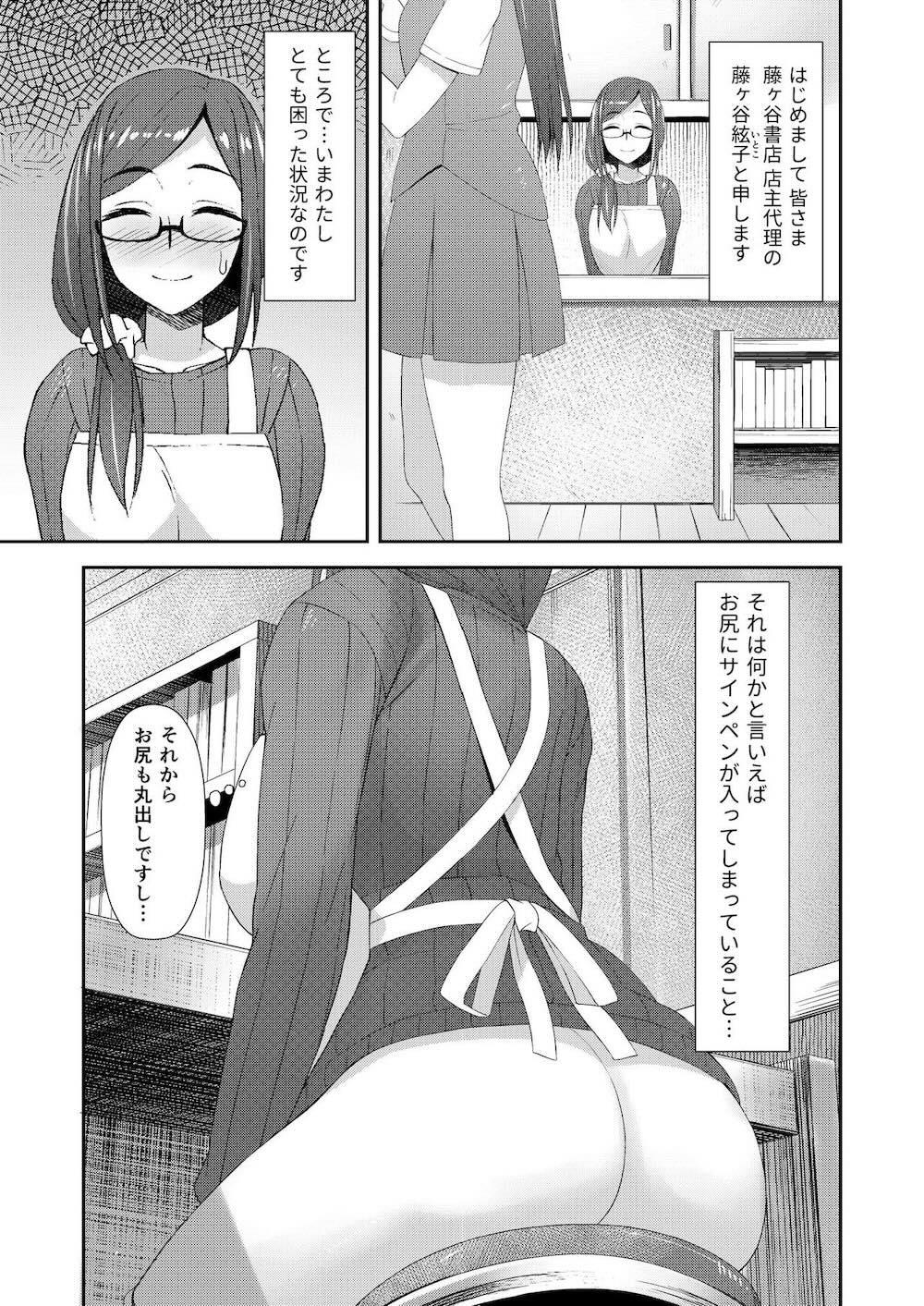 木漏れ日孔掘りガール : 002
