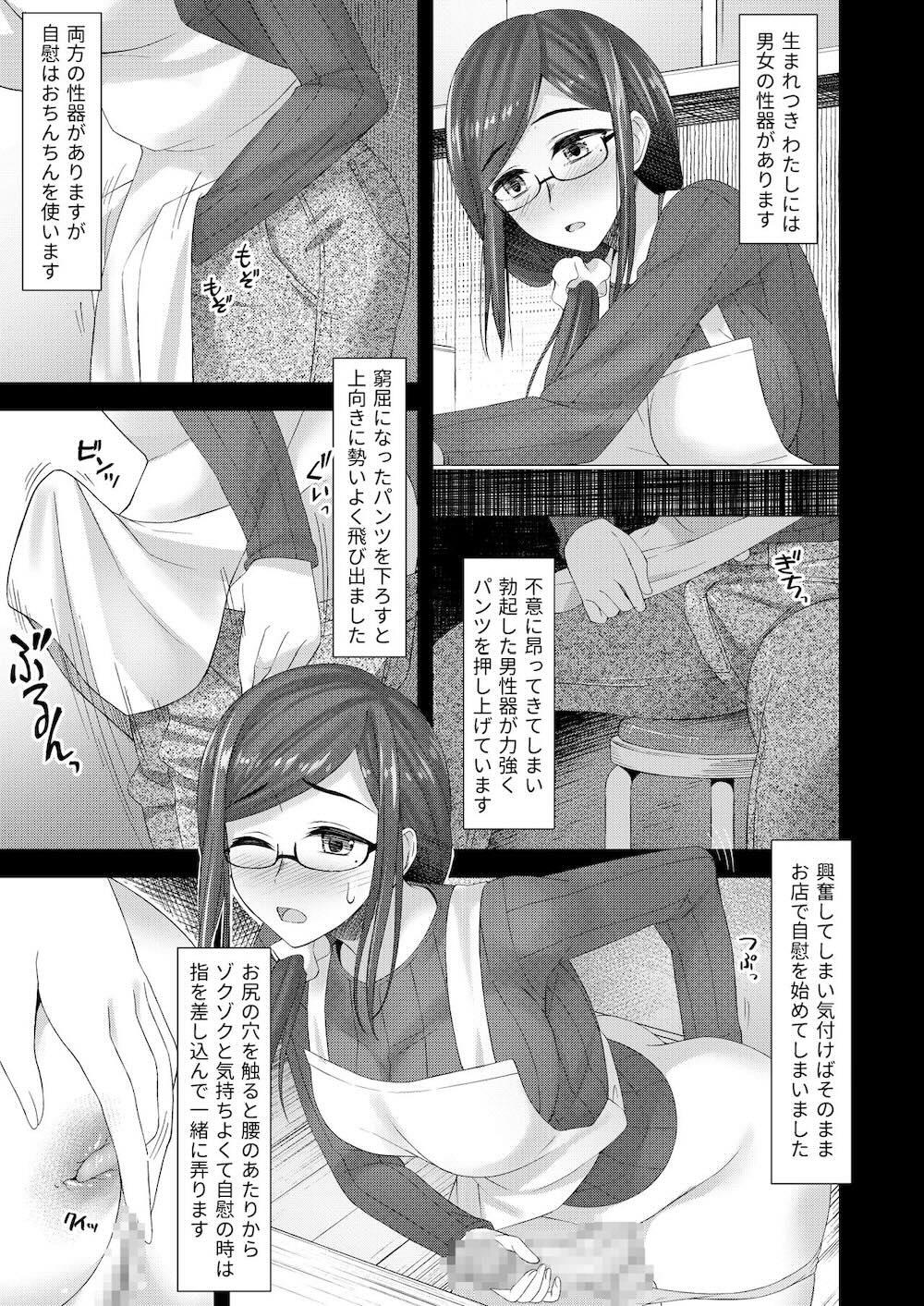 木漏れ日孔掘りガール : 004