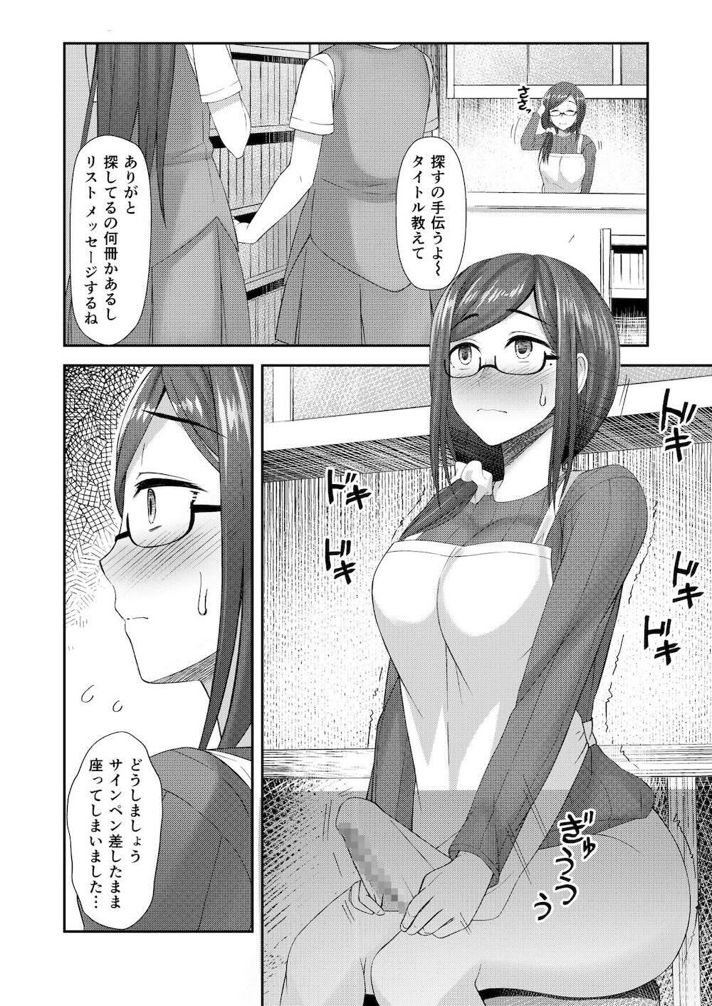 木漏れ日孔掘りガール : 007
