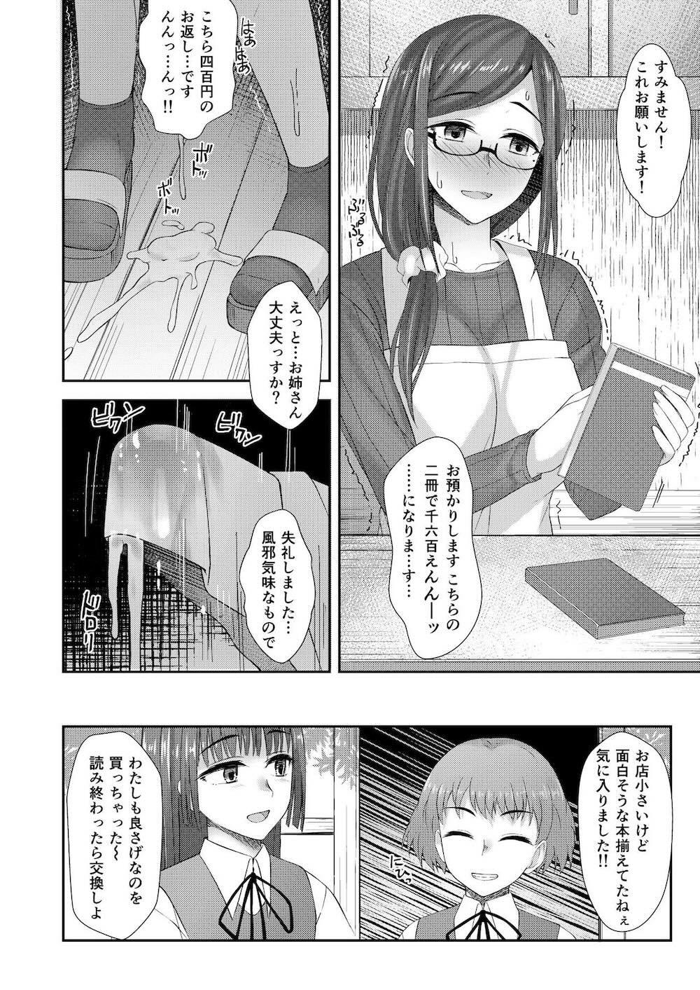 木漏れ日孔掘りガール : 009