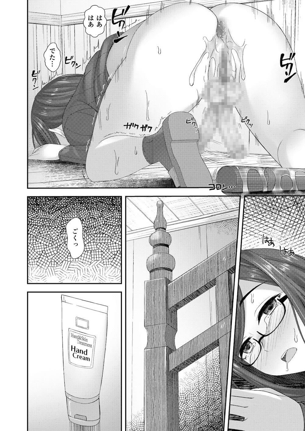 木漏れ日孔掘りガール : 013
