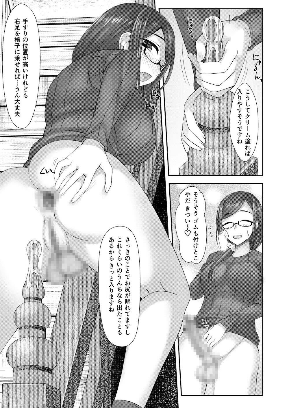 木漏れ日孔掘りガール : 014