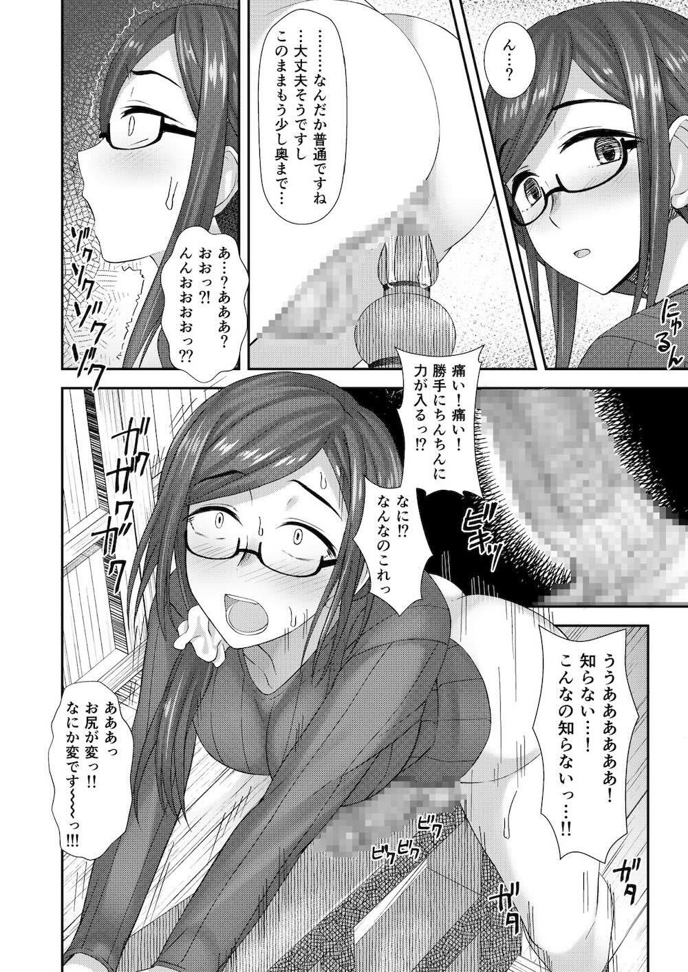 木漏れ日孔掘りガール : 015