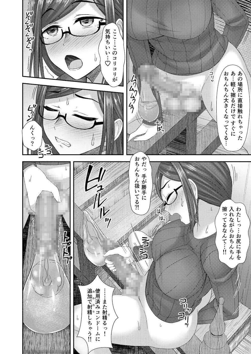 木漏れ日孔掘りガール : 019
