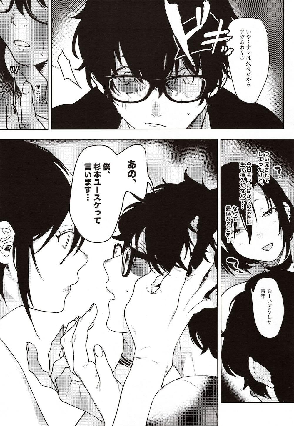 バンドカノジョ : 013