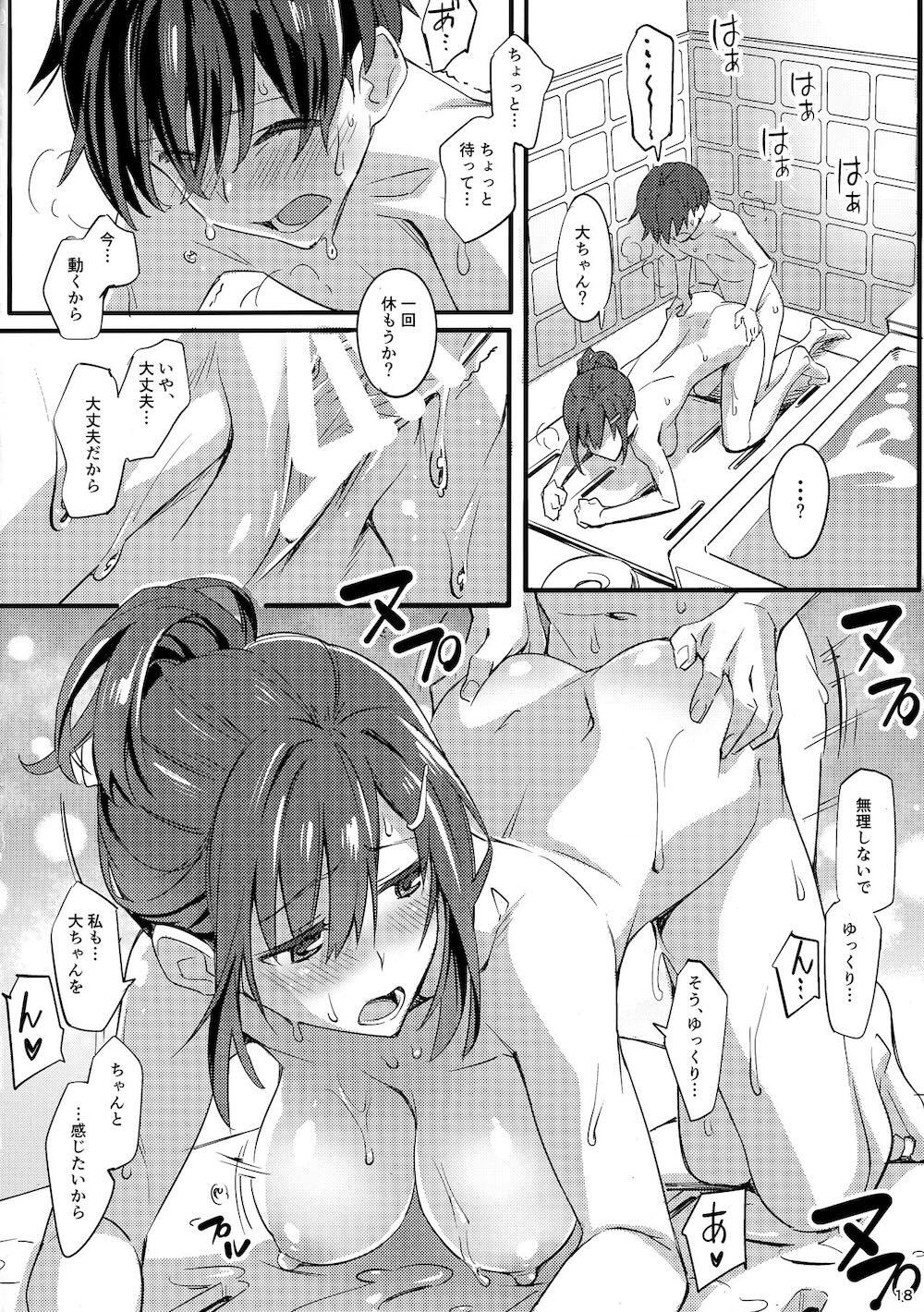 Sparkling Vacation @ Home ぷらす : 017