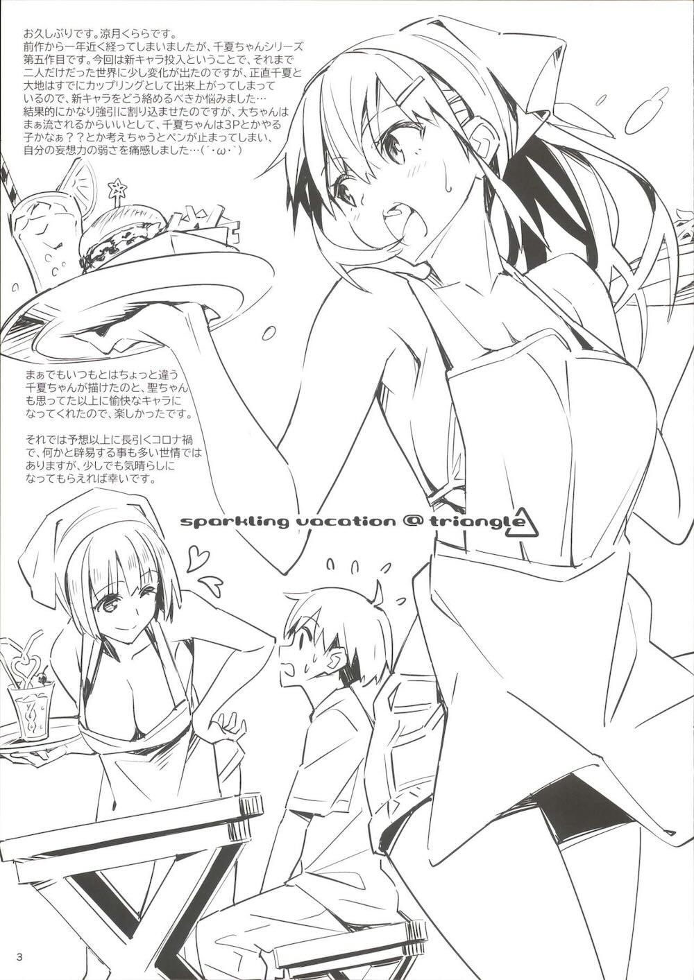 sparkling vacation @ triangle : 002