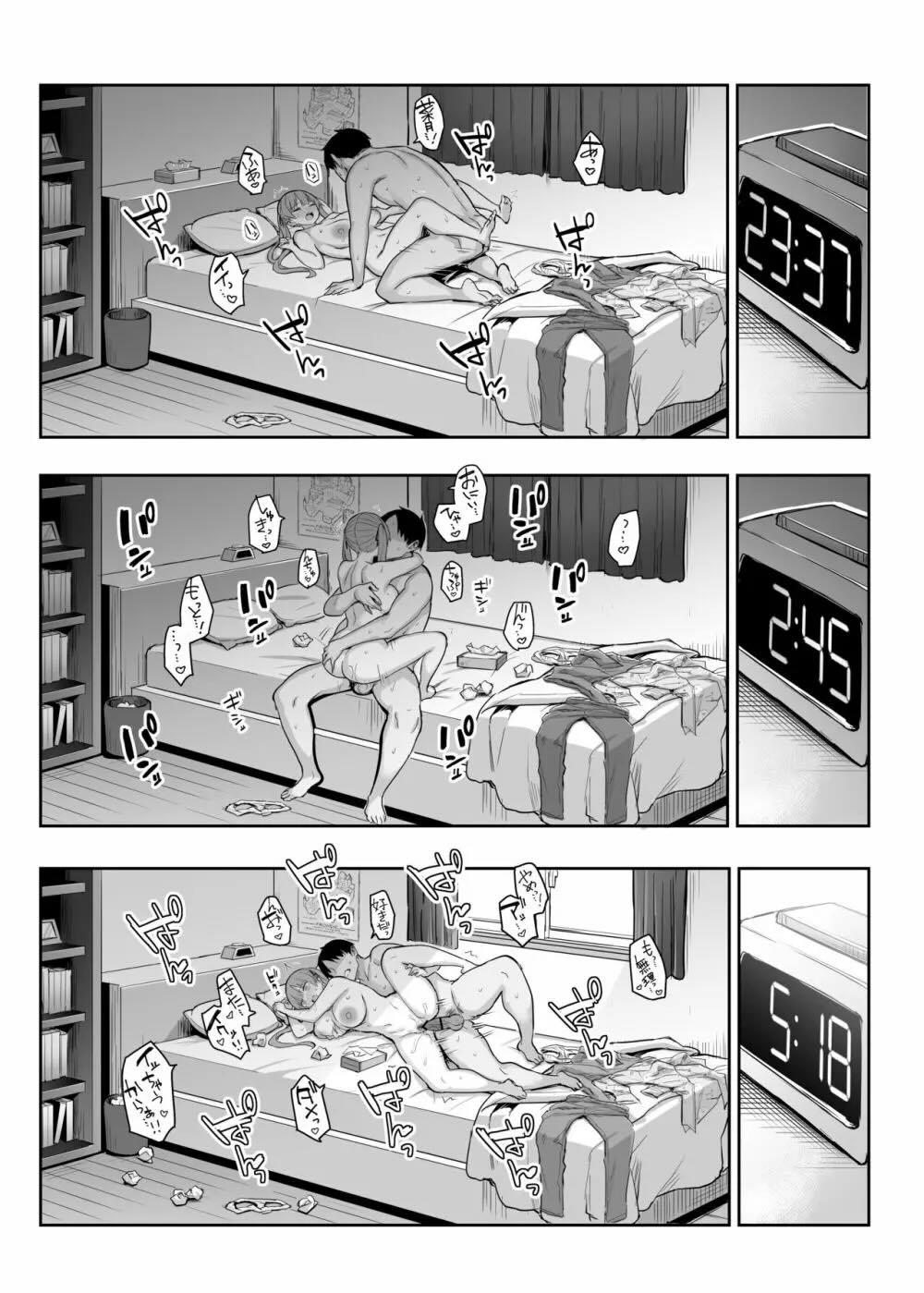 元陰キャの巨乳ヤリマン妹がエロすぎて、お兄ちゃんはもう…!! 2 : 037