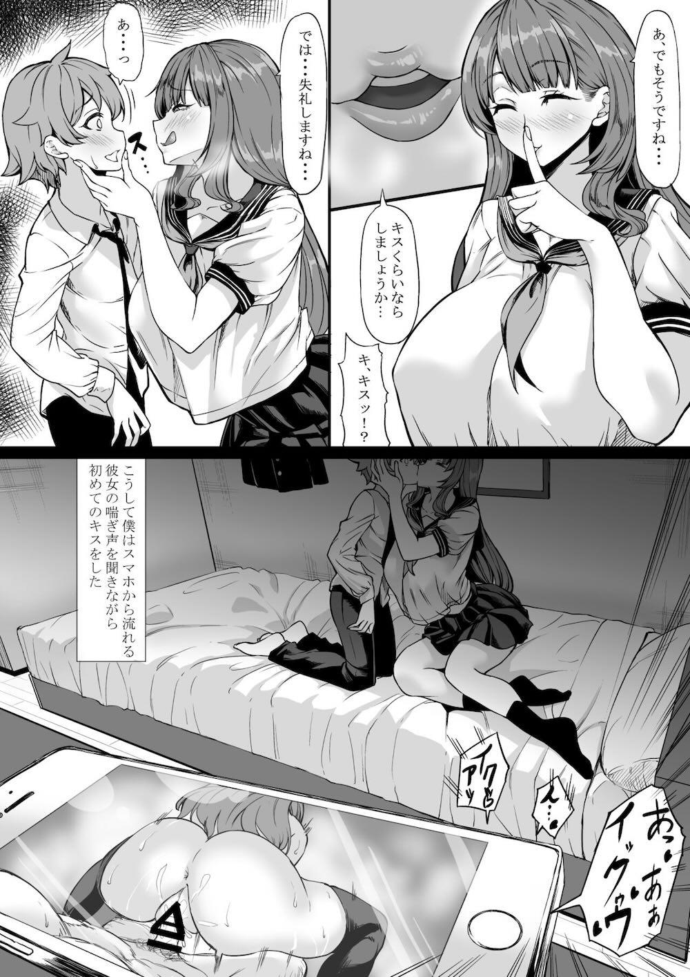 セフレがいても彼女にしてくれますか? : 008