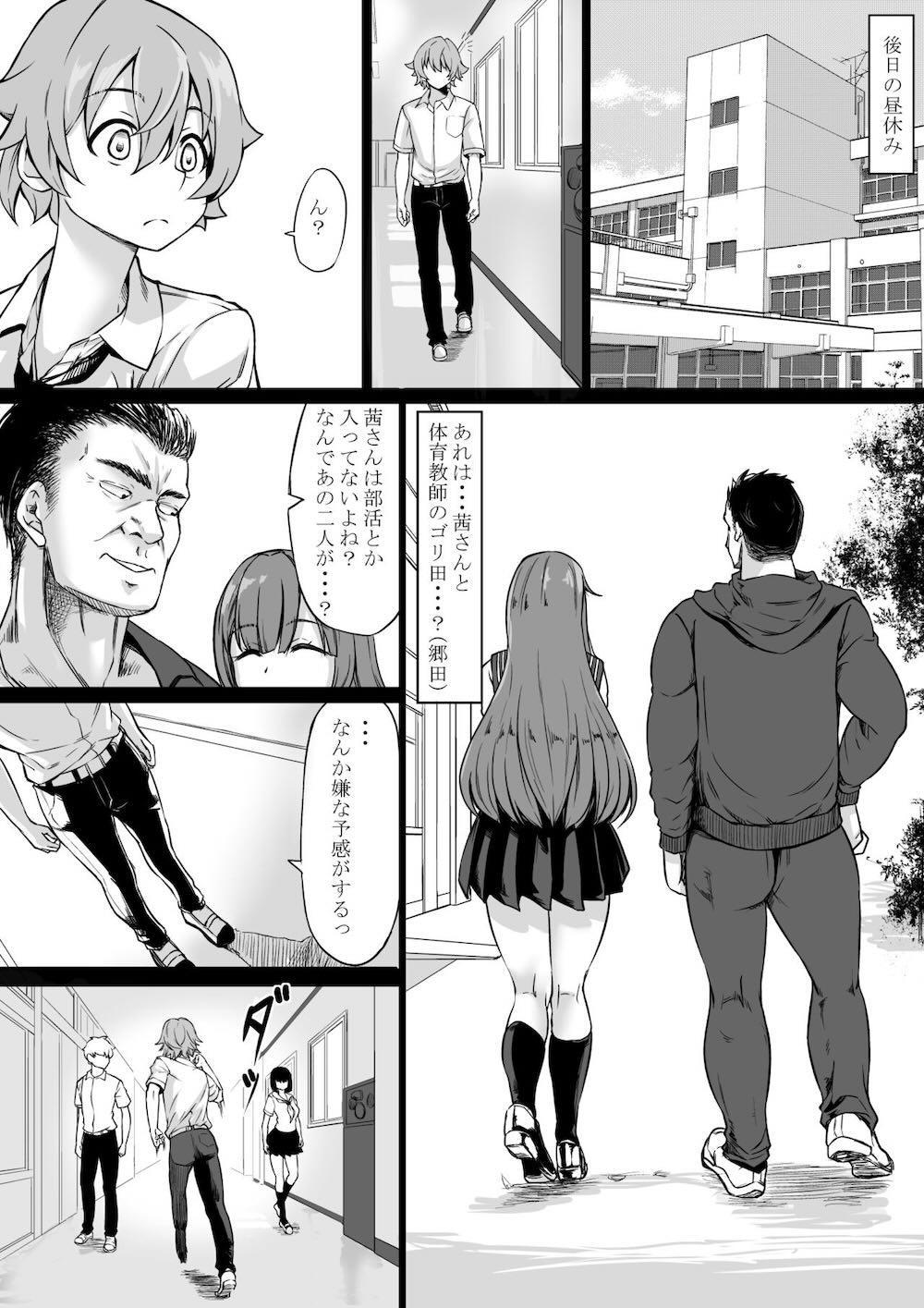 セフレがいても彼女にしてくれますか? : 014