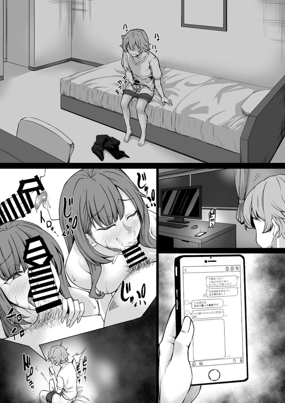 セフレがいても彼女にしてくれますか? : 021