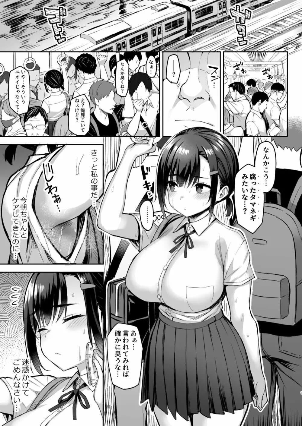 花は匂えど… : 002