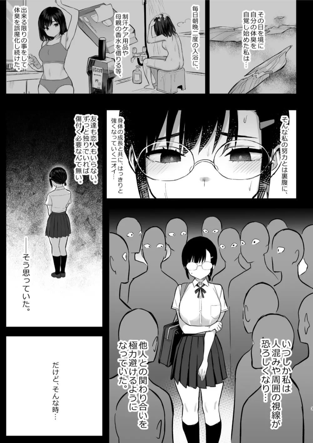花は匂えど… : 004