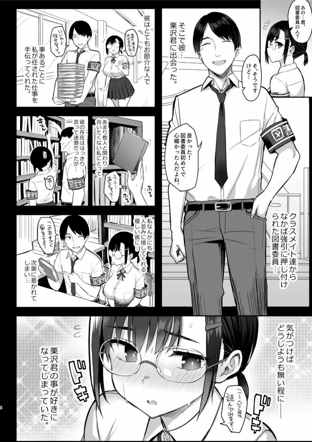 花は匂えど… : 005
