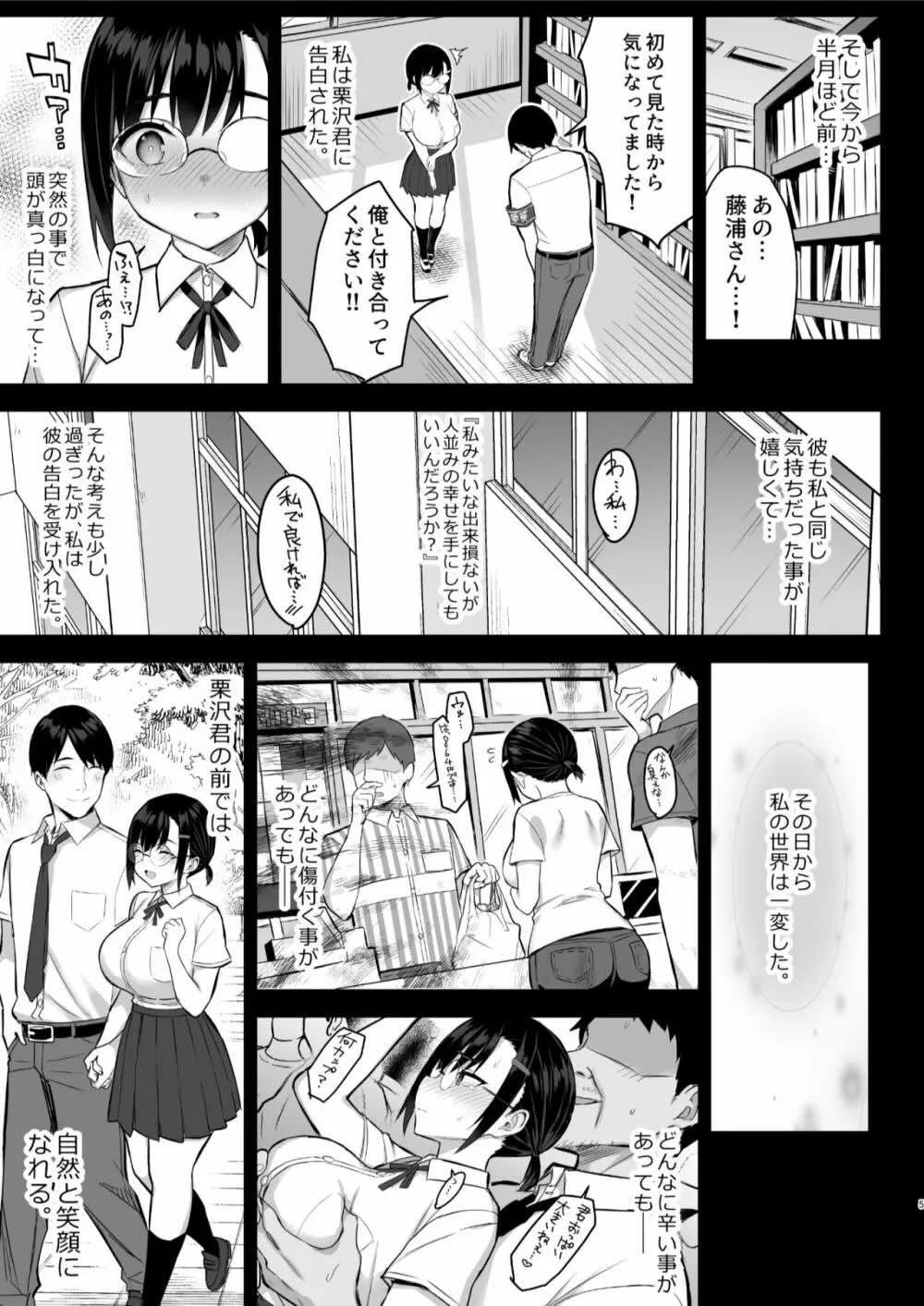 花は匂えど… : 006