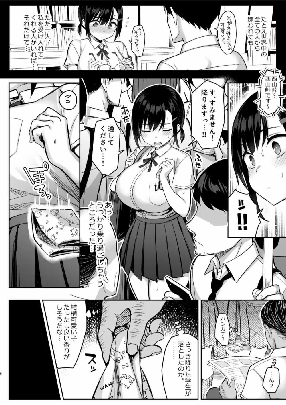 花は匂えど… : 007