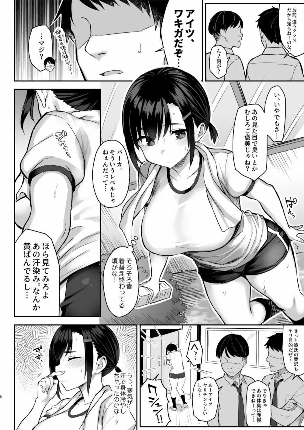 花は匂えど… : 009