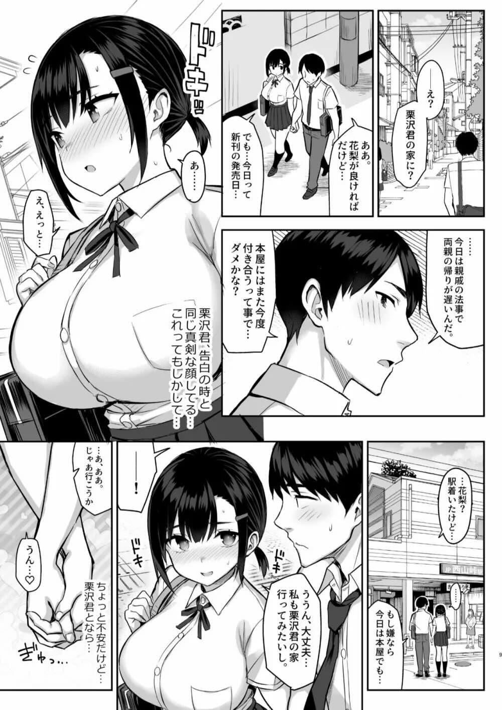 花は匂えど… : 010