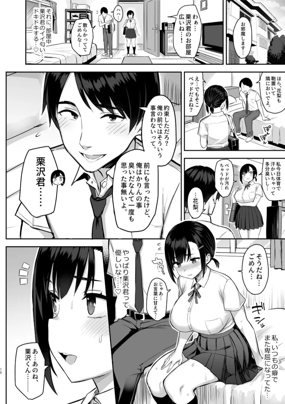 花は匂えど… : 011