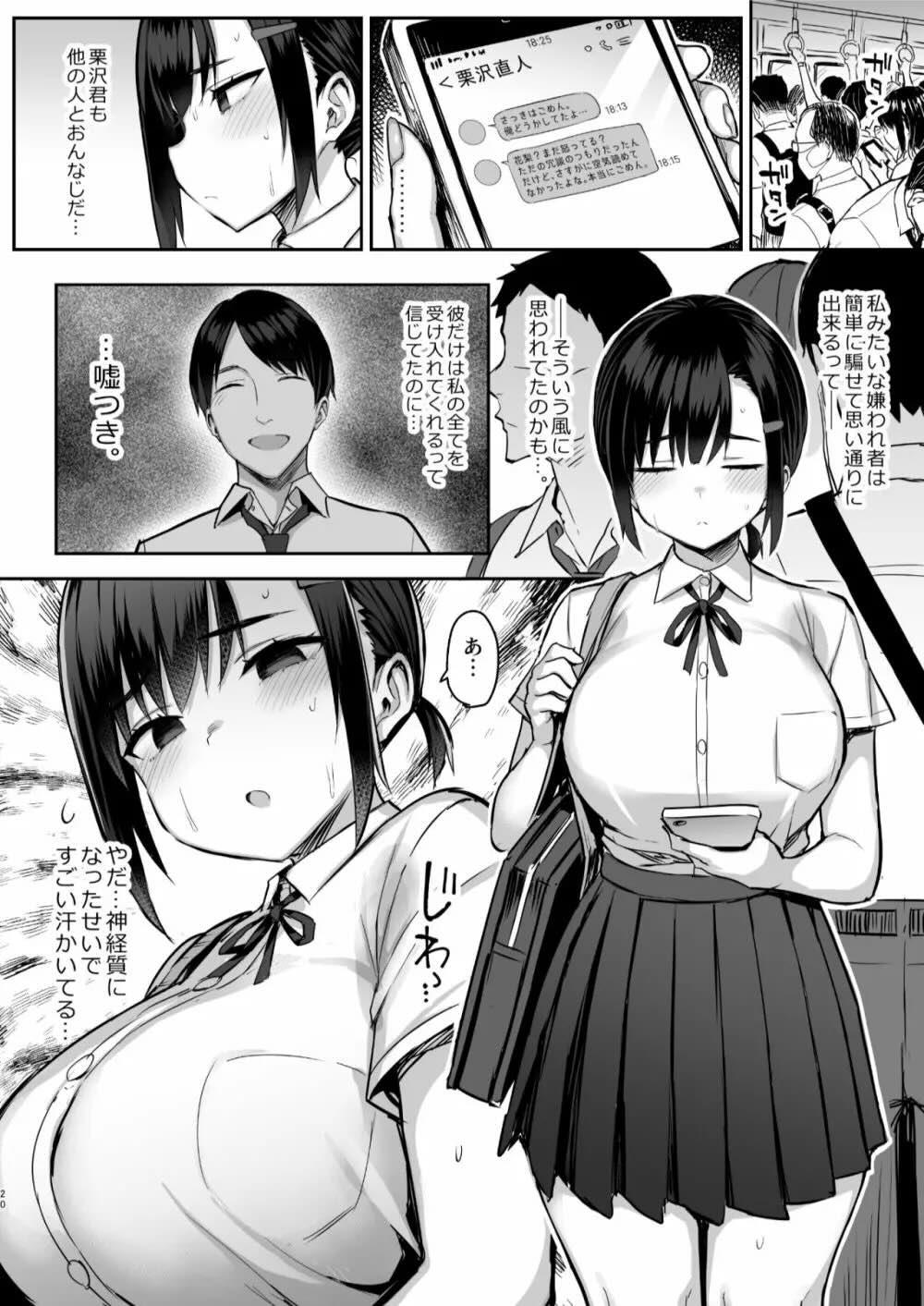 花は匂えど… : 021