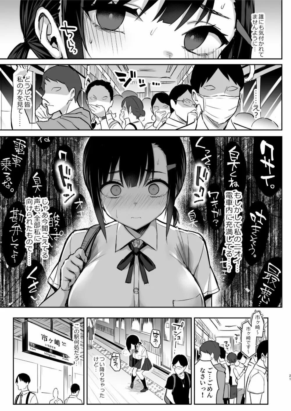 花は匂えど… : 022