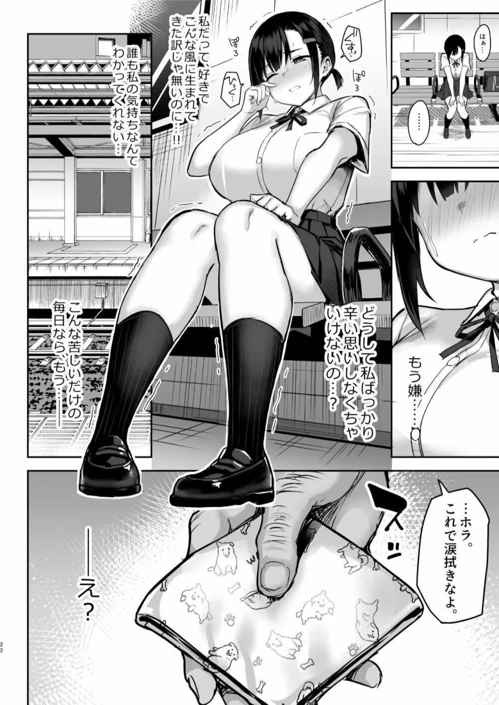 花は匂えど… : 023