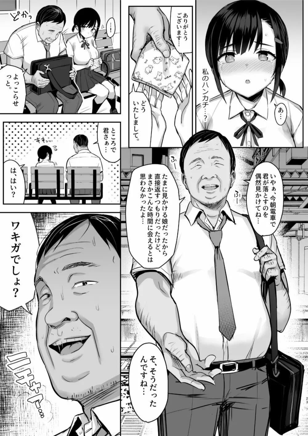 花は匂えど… : 024