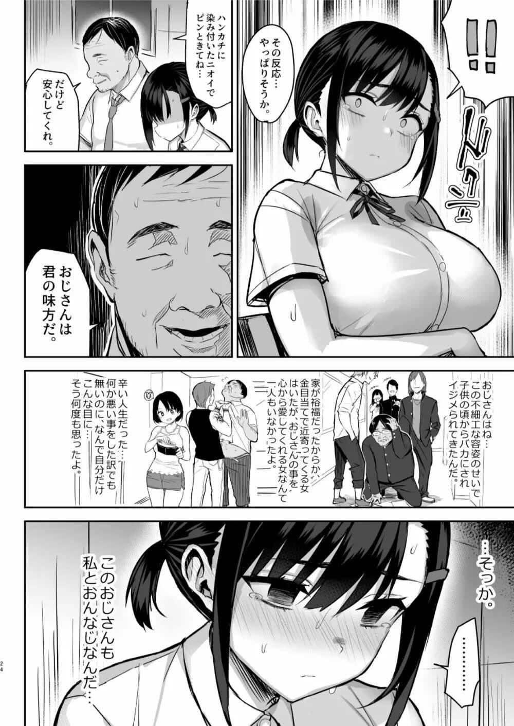 花は匂えど… : 025