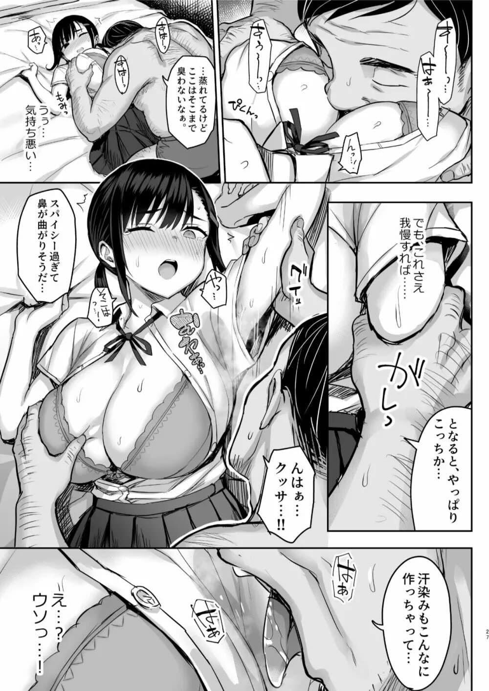 花は匂えど… : 028