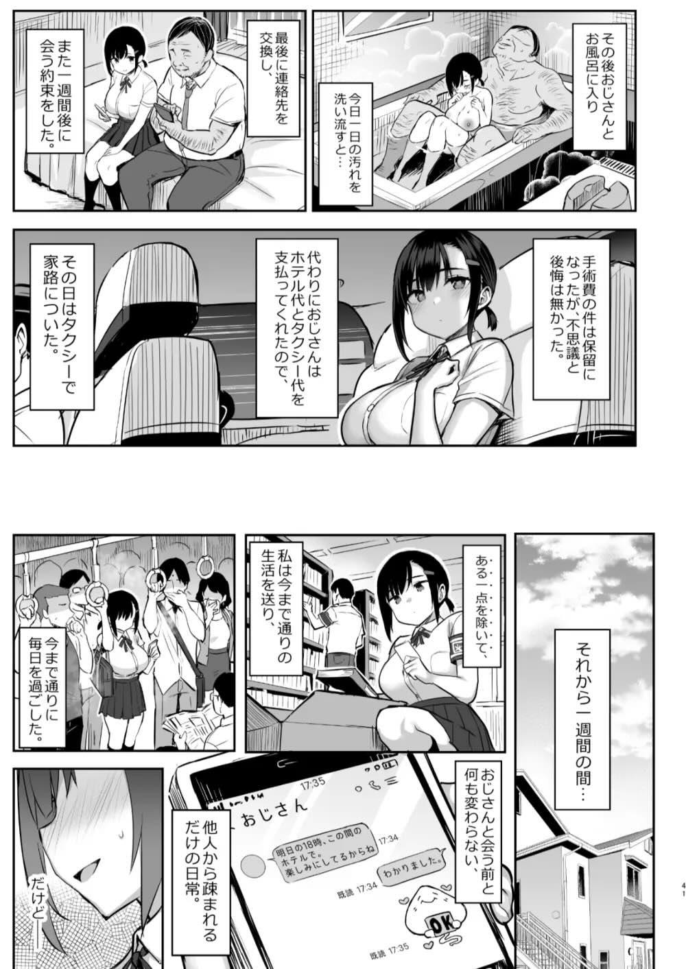 花は匂えど… : 042