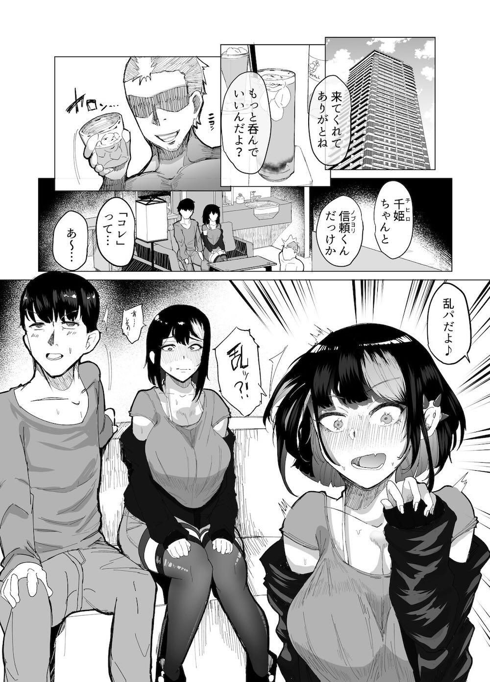 好きな女子がピアスをあけた。〜俺の相方がヤリサーに堕とされ…変わっていってしまう…〜 : 002