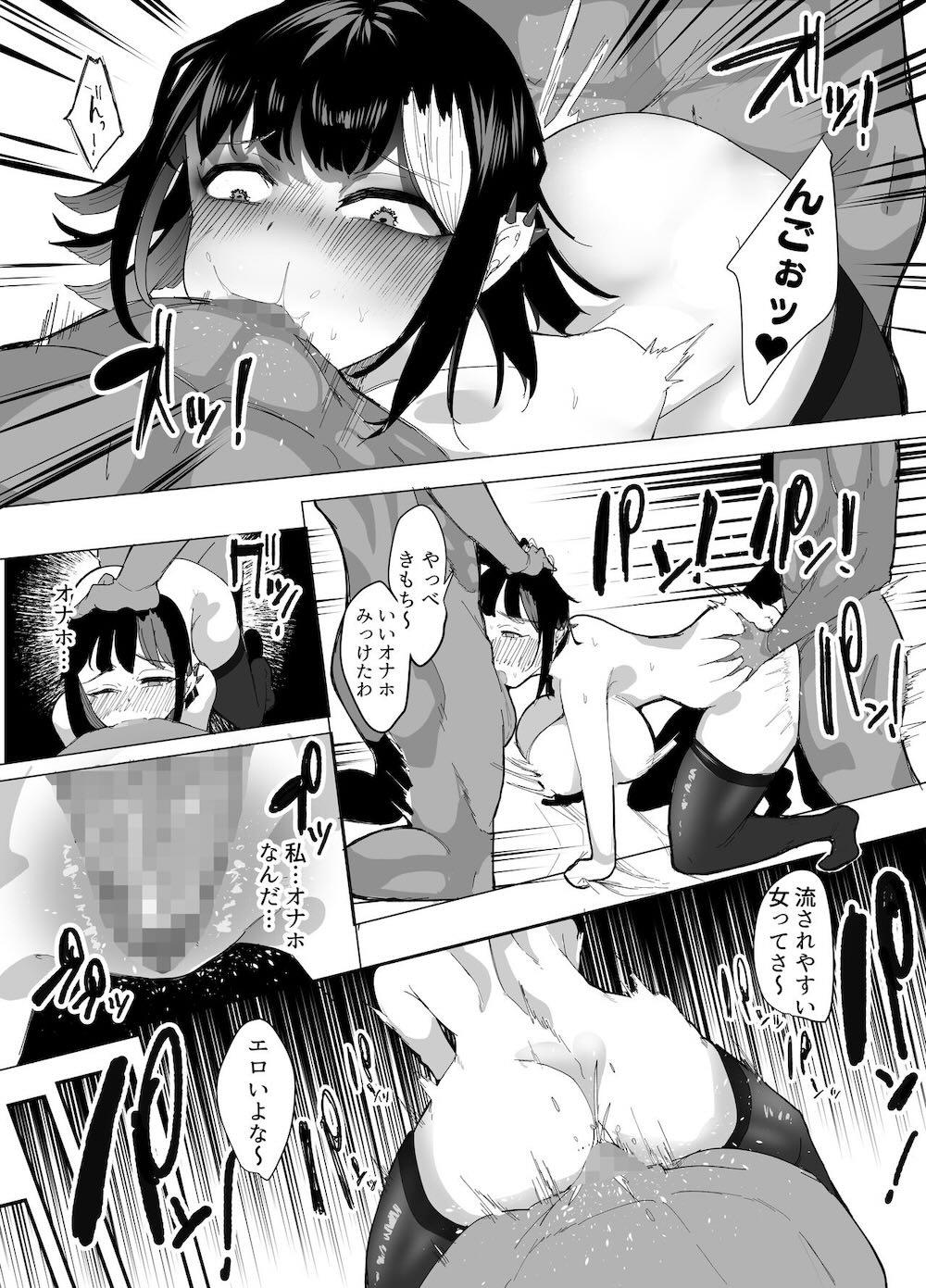 好きな女子がピアスをあけた。〜俺の相方がヤリサーに堕とされ…変わっていってしまう…〜 : 020