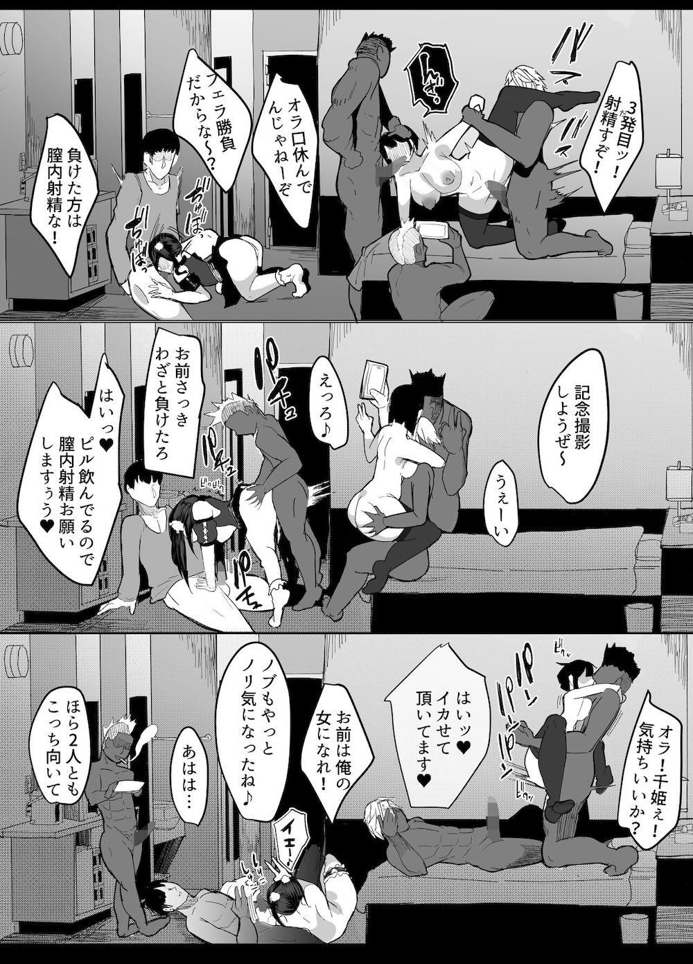 好きな女子がピアスをあけた。〜俺の相方がヤリサーに堕とされ…変わっていってしまう…〜 : 021