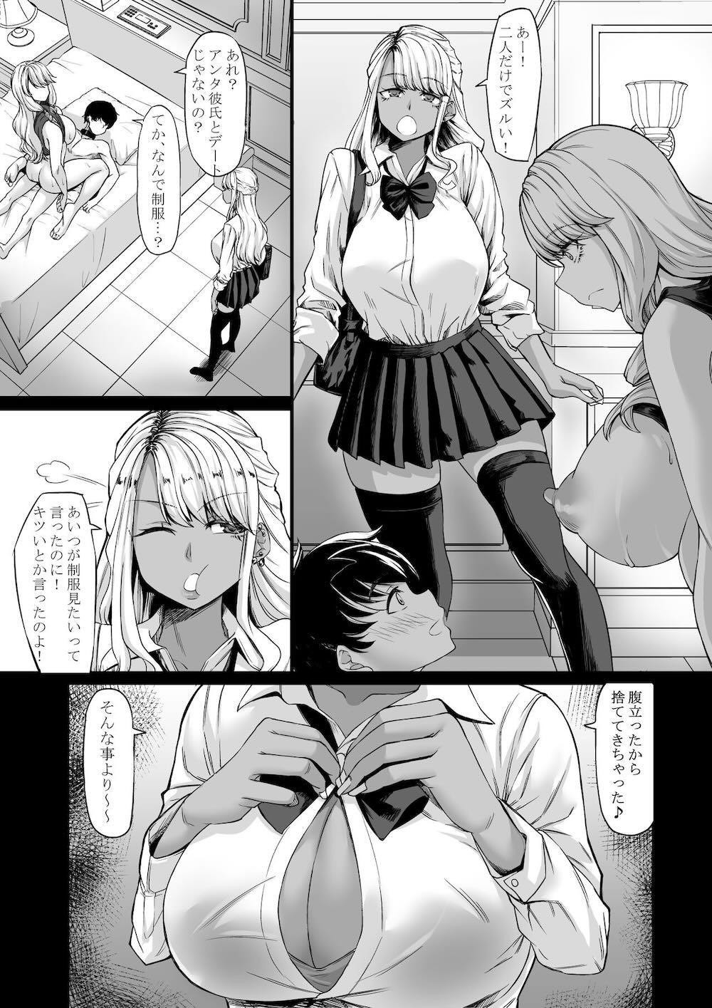会社のペット(社畜)だった僕がギャルのペットになった話 : 026
