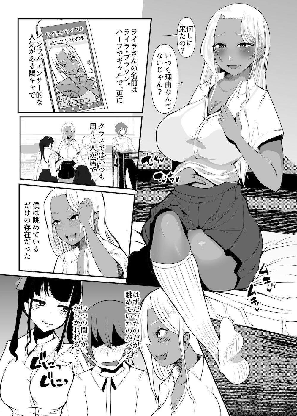 からかってきたギャルと地雷系女子を犯ル 〜上下巻パック〜 : 009