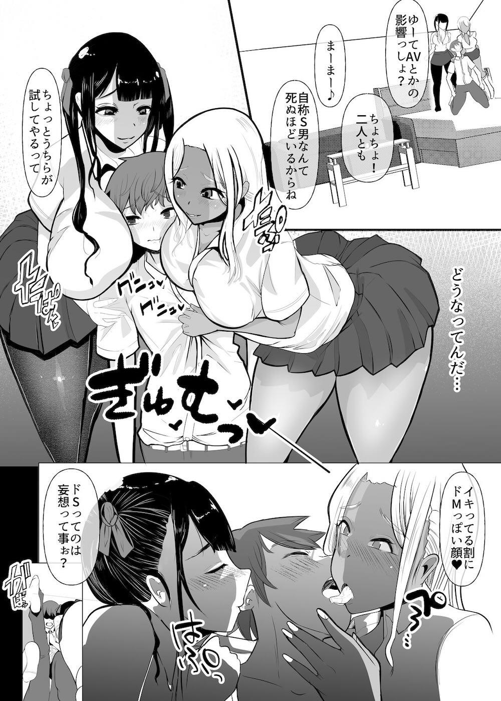 からかってきたギャルと地雷系女子を犯ル 〜上下巻パック〜 : 017
