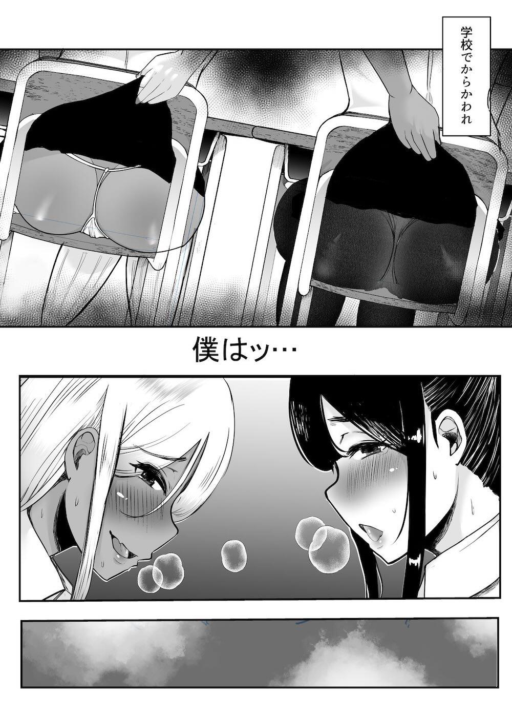 からかってきたギャルと地雷系女子を犯ル 〜上下巻パック〜 : 037
